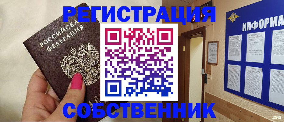 прописка для кредита в Поворино
