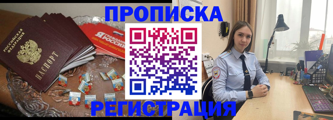 регистрация для школы в Поворино