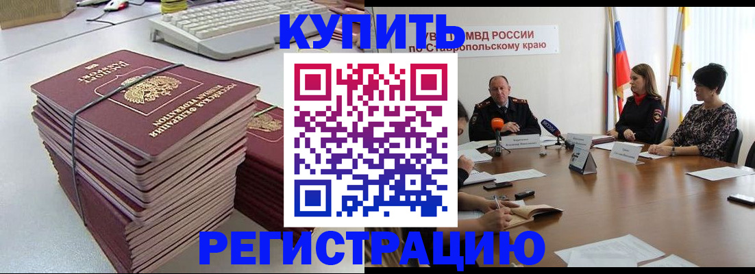 временная регистрация надежно в Поворино